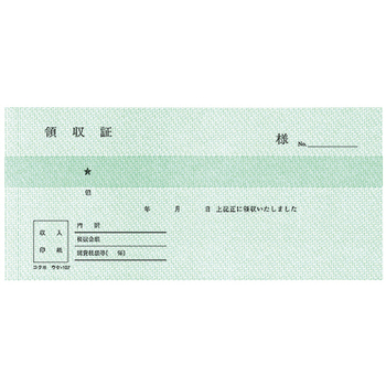 コクヨ BC複写領収証(バックカーボン) 紙幣判・ヨコ型 ヨコ書 50組 ウケ-107N 1冊