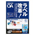 コクヨ カラーレーザー&カラーコピー用 紙ラベル(リラベル) A4 100面(ネーム・表示用) 8×28mm LBP-80141 1セット(100シート:20シ