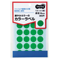 TANOSEE カラー丸ラベル 直径16mm 緑 1パック(360片:24片×15シート)