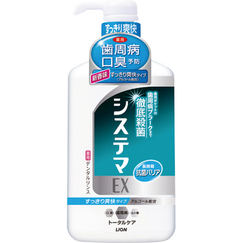 ライオン システマEX デンタルリンス すっきり爽快タイプ(アルコール配合) 900ml 1本