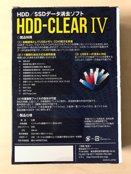 HDD-ClearⅣ 5ライセンス