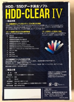 HDD-ClearⅣ 30ライセンス
