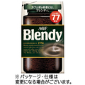 味の素AGF ブレンディ 詰替用 155g/袋 1セット(3袋)