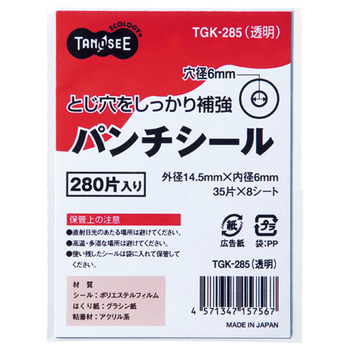 TANOSEE パンチシール 外径14.5mm 透明 1パック(280片:35片×8シート)