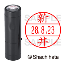 シヤチハタ データーネームEX15号 キャップ式 既製品 本体+印面(氏名印:新井)セット XGL-15H-R+15M (0101 アライ) 1個