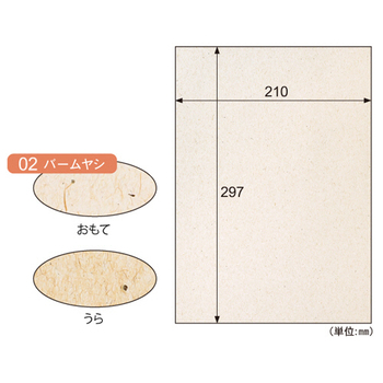 ヒサゴ サステナブルクラッポ A4 パームヤシ SC02S 1冊(10枚)