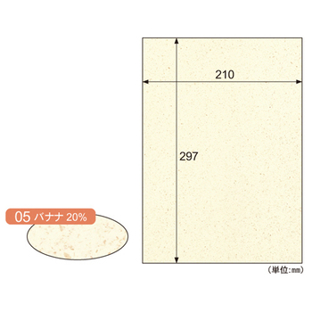 ヒサゴ サステナブルクラッポ A4 バナナ 20% FSCSC05S 1冊(10枚)