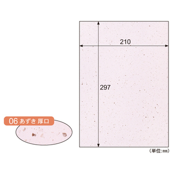 ヒサゴ サステナブルクラッポ A4 あずき FSCSC06S 1冊(10枚)