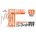 ショーワグローブ No.8810 ニトリスト・ニューフィット パウダーフリー SS ブルー NO.8810-SS 1セット(1000枚:100枚×10箱)