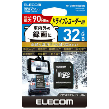 エレコム ドライブレコーダー用 microSDHCメモリーカード 32GB MF-DRMR032GU13 1枚