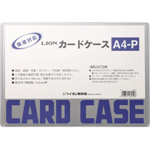 ライオン事務器 カードケース 硬質タイプ A4 再生PET A4-P 1セット(20枚)