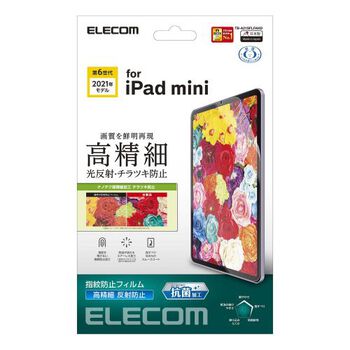 エレコム iPad mini 第6世代用フィルム 防指紋/反射防止 TB-A21SFLFA 1枚