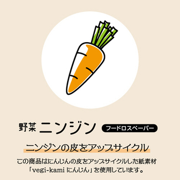 ヒサゴ サステナブルクラッポ A4 野菜(ニンジン) FSCSC09S 1冊(10枚)