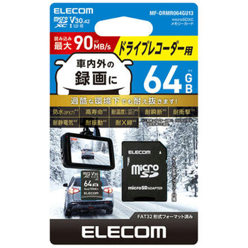 エレコム ドライブレコーダー用 microSDXCメモリーカード 64GB MF-DRMR064GU13 1枚