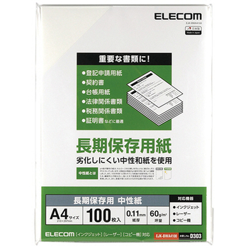 エレコム 長期保存用 中性紙 和紙タイプ A4 EJK-BWA4100 1冊(100枚)