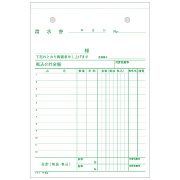 コクヨ NC複写簿(ノーカーボン)3枚納品書(請求付き) B6タテ型 12行 50組 ウ-332 1冊