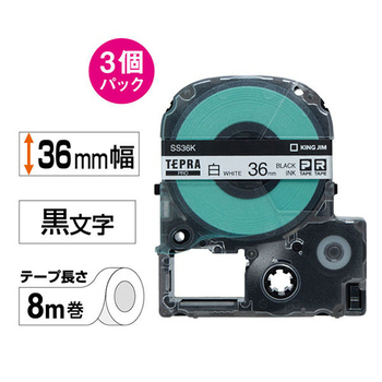 キングジム テプラ PRO テープカートリッジ 36mm 白/黒文字 SS36K-3P 1パック(3個)