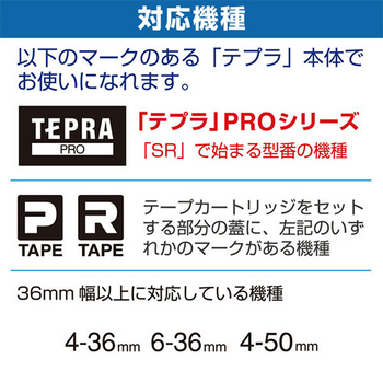 キングジム テプラ PRO テープカートリッジ 36mm 白/黒文字 SS36K-3P 1パック(3個)