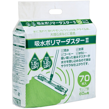 テラモト 吸水ポリマーダスターII 60cm CL-357-536-0 1パック(70枚)