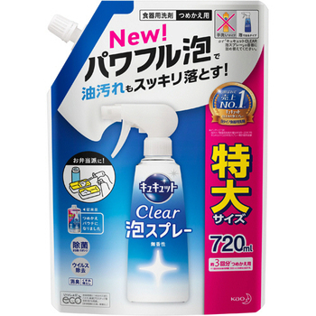 花王 キュキュット CLEAR泡スプレー 無香性 つめかえ用 特大 720ml 1パック