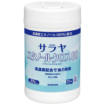 サラヤ エタノールクロス80 本体 1本(80枚)