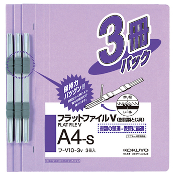 コクヨ フラットファイルV(樹脂製とじ具) A4タテ 150枚収容 背幅18mm 紫 フ-V10-3V 1パック(3冊)