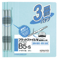 コクヨ フラットファイルV(樹脂製とじ具) B5タテ 150枚収容 背幅18mm 青 フ-V11-3B 1パック(3冊)