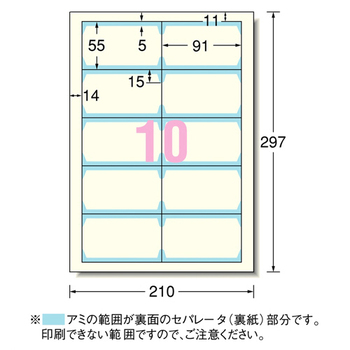 エーワン マルチカード 各種プリンタ兼用紙 両面クリアエッジタイプ アイボリー A4 10面 名刺サイズ 51872 1冊(50シート)