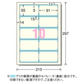 エーワン マルチカード 各種プリンタ兼用紙 両面クリアエッジタイプ アイボリー A4 10面 名刺サイズ 51873 1箱(300シート)
