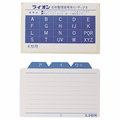 ライオン事務器 名刺箱紙製ガイド 50音 160-69 1組(20枚)