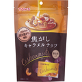 東洋ナッツ食品 焦がしキャラメルナッツ カシューナッツ 75g/パック 1セット(8パック)