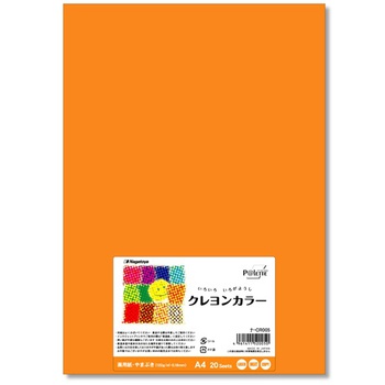 長門屋商店 いろいろ色画用紙 クレヨンカラー A4 やまぶき ナ-CR005 1パック(20枚)