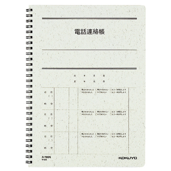 コクヨ 電話連絡帳(ツインリング) 6号(セミB5) 40枚 ス-T80N 1冊