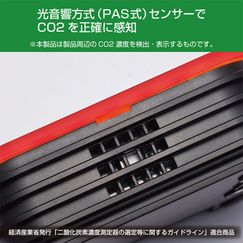 キングジム 換気を促すCO2モニター クロ CD20-BK 1台