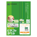 ヒサゴ タックシール(FSC森林認証紙) A4 12面 83.8×42.3mm 四辺余白付 FSCGB861 1冊(100シート)