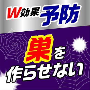 アース製薬 クモの巣消滅ジェット 450ml/本 1パック(4本)