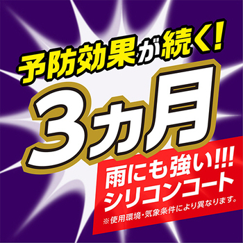 アース製薬 クモの巣消滅ジェット 450ml/本 1パック(4本)