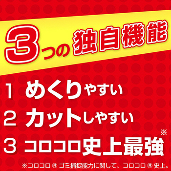 ニトムズ コロコロ プロフェッショナルクリーナー ハイグレード強接着 スカットカット スペアテープ 幅160mm×115周巻 CC0008 1パック(2巻)