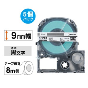 キングジム テプラ PRO テープカートリッジ 9mm 透明/黒文字 ST9K-5P 1パック(5個)