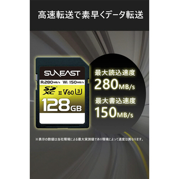 旭東エレクトロニクス SUNEAST SDXC UHS-II カード 128GB V60 SE-SDU2128GB280 1枚