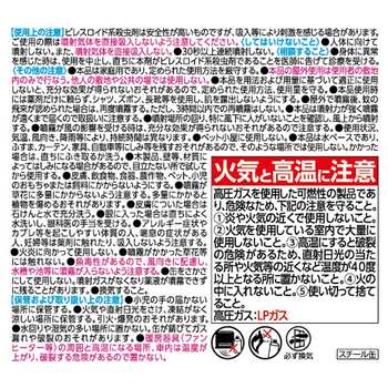 フマキラー ヤブ蚊バリア24時間 480mL 1本