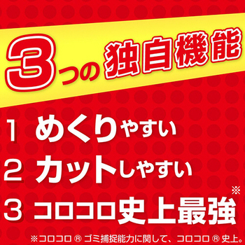 ニトムズ コロコロ プロフェッショナルクリーナー ハイグレード強接着 スカットカット スペアテープ 幅160mm×115周巻 CC0009 1箱(6巻)