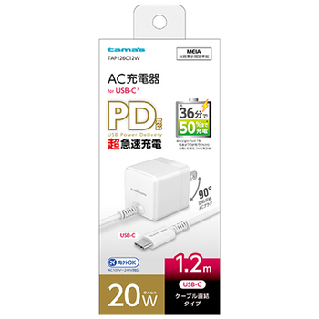 多摩電子工業 PD対応 20W USB-C コンセントチャージャー ホワイト TAP126C12W 1個