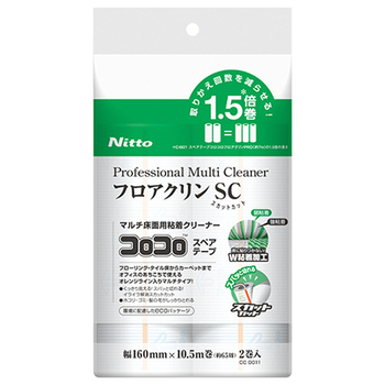 ニトムズ コロコロ プロフェッショナルクリーナー フロアクリン スカットカット スペアテープ 幅160mm×65周巻 CC0011 1パック(2巻)