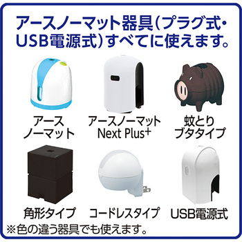 アース製薬 アースノーマット 水性タイプ 取替えボトル 60日用 無香料 1パック(2本)