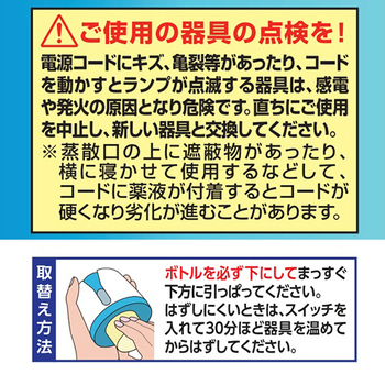 アース製薬 アースノーマット 水性タイプ 取替えボトル 60日用 無香料 1パック(2本)