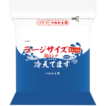 iiもの本舗 超ロング クールタオル ラージサイズ冷えてます バケツタイプ 16×100cm 詰替用 1パック(60枚)