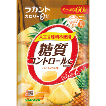 サラヤ ラカント カロリーゼロ飴 パイナップル味 60g 1パック