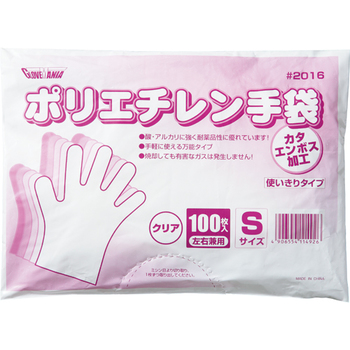 川西工業 ポリエチレン手袋 カタエンボス クリア S #2016 1パック(100枚)