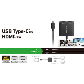 エレコム USB Type-C - HDMI変換アダプター 2ポート ブラック AD-CHDMI2BK2 1個